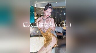 小伙3500元网约女神级极品性感外围女啪啪,脱衣调情后2人到床上激烈干逼