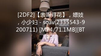 【新片速遞 】写字楼深蓝裙透明凉高跟美艳主管,嫩白的肌肤和微毛大肥逼看射了[202M/MP4/00:56]