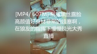 【露脸女神重磅核弹】超反差网红女神『欲梦』六月最新付费私拍 制服装女神的急速高潮体验 完美露脸