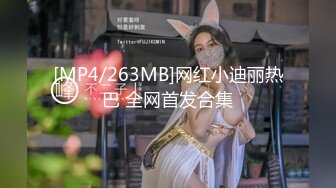 [MP4/263MB]网红小迪丽热巴 全网首发合集