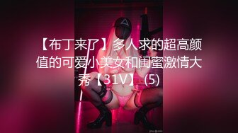 【瘦不下来的欢小姐】成都小美女，夜晚街头吃喝玩乐一条龙几瓶啤酒助兴，跟男友激情啪啪，娇喘阵阵销魂中 (4)