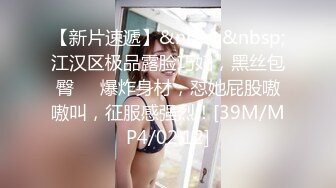 [MP4/ 1.17G]&nbsp;&nbsp;爆草活好小妹，先亲嘴再吃奶舔逼玩弄，给小骚逼玩个漫游鸡巴插进她嘴里交