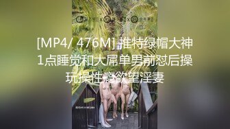 【亲嫂子，原味晓晓夏】 穿各种丝袜 炮机自慰足交口交 各种体位啪啪短视频合集【237v】 (187)