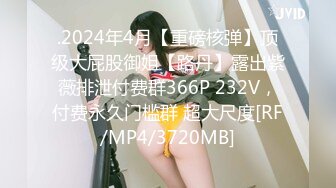 [MP4/450MB]【AI高清2K修复】10.25【鸭总侦探】小陈头代班，约操外围小姐姐，近景后入啪啪激情无限