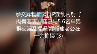 极品校花奶子又大又圆依然坚挺~完美身材 逼毛稀疏没几根 道具狂插到高潮 小穴太美 ~爽 (4)