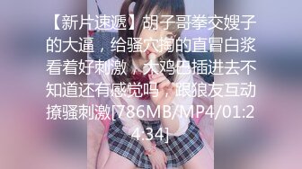 新约的骚女，无套插