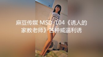 [MP4]星空传媒-我的妹妹不可能这么可爱2欲擒故纵勾引哥哥-穆娜