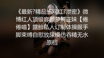 完美身材【哆哆很正点】身材超棒的美女和炮友合作赚钱，两炮下来艹得非常爽！