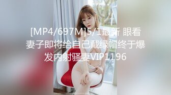 [MP4/ 197M] 青岛Ts黄檬萌 ： 小哥哥，换他操我啦～嫦娥仙女快要被艹死了怎么办，交粮好多哇~