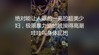 绝美粉色情人顶级完美身材 (2)