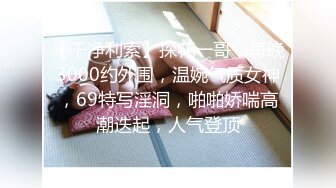 17cm弟弟才能享受女神姐姐全自动服务