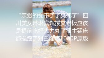 【新片速遞】 卡哇伊两根小辫子萌妹 ！新网购女仆装黑丝袜 ！清纯又性感 ，情趣珍珠内裤 ，翘起肥臀跳蛋塞穴[363MB/MP4/00:52:17]