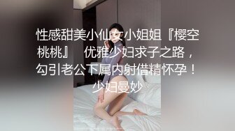 欲求不满的人妻，老公出差主动开酒店约我操她