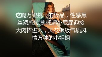 御萝双修金融圈小母狗▌皮蛋酱▌我的绝美模特女友