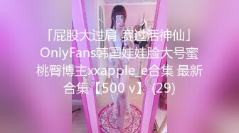 【新速片遞】《极品小女神☀️唯美性爱》几十万粉OnlyFans清纯萝莉网红嫩妹【蒸包】订阅福利~丰满双峰白皙粉嫩无毛啪啪口爆撸点满满[1220M/MP4/28:30]