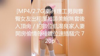 STP33617 糖心Vlog 二次调教椰乳女高 狗链女奴任由宰割玩弄 爆肏凌辱肉便器少女 黑椒盖饭