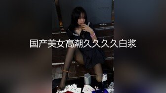 天然素人21岁森下泉百合~欲求不满AV拍摄了