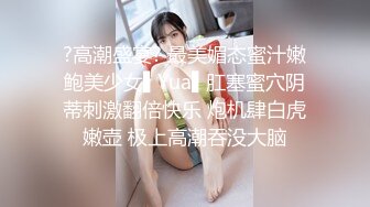 一夜爆火，推特顶逼王！极品身材，白领美少妇【6金】SVIP长时劲曲顶胯，紫薇，抖臀裸舞