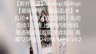 (蘿莉社)(lls-263)(20230609)禽獸姐夫獸性大發強上內射剛畢業小姨子