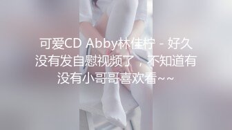 究极反差婊！推特长腿气质网红女神！淫荡美娇娘meidusha91私拍，约炮金主露出群P有钱人的肉便器