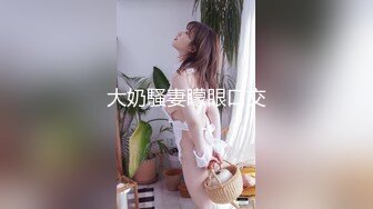 [MP4]九头身168CM极品尤物！小奶狗炮友激情操逼！白色网袜大长腿，后入大肥臀猛顶