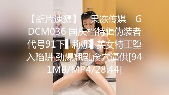 专约极品大神『MRSKL』最新流出你眼中的女神在金主面前又多下贱 超多女神骚婊 羡慕大神的钞能力 夜夜做新郎 (2)