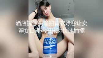 酒店摄像头偷拍黄衣嫖客让卖淫女口硬鸡巴床边快速抽插