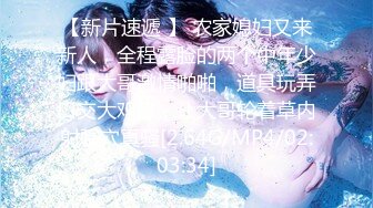 重磅炸弹-山东绿帽癖【小气质夫妇】高价付费大合集P1，黑丝少妇被操得要起飞了，老公在一边拍视频，时不时过来操一下她