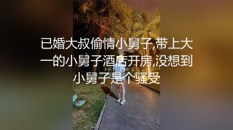 【极品推荐??超颜女神】颜值巅峰?白富美最强土豪专享 自慰 口交 啪啪 露出 捆绑 虐肛 堕落纹身女神 高清720P版