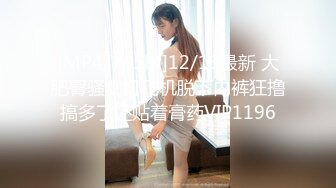 [MP4]STP28089 國產AV 天美傳媒 TMP0013 老婆送的年輕辣妹 雷夢娜 VIP0600