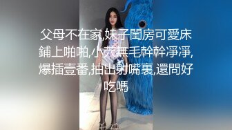 清纯少女约啪实录