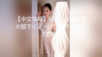 [MP4]第三场 激情一整晚 施展加藤鹰之手 抠得水汪汪 翘臀女上位疯狂扭摆