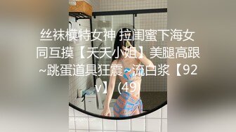 国产AV 天美传媒 TM0108 美少妇的哀羞1 伊婉琳