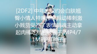 高颜值大长腿高挑美女,不断揉臊B,浪叫不断,爸爸快点插我好吗