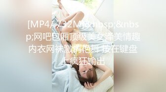 [MP4/ 732M]&nbsp;&nbsp;网吧包厢顶级美女泽美情趣内衣网袜激情艳舞 按在键盘上疯狂输出