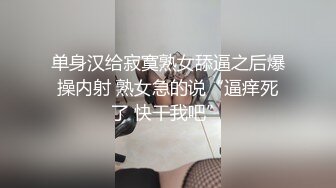 身材爆好的广东妹子 和男友打炮被偷拍