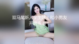 大长腿顶级御姐【一线天小美】尤物御姐~极品美腿~跳蛋道具~尿尿爆浆【131V】 (98)