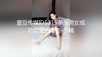 伪娘：我这样子还不性感吗，你的鸡巴就像一颗大树一样，爽吗，叫出来