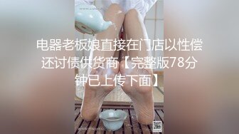 2024年8月，【快手泄密】38万粉丝网红，【琳妹妹】D罩杯，蝴蝶逼，露脸啪啪，怪不得这么火！