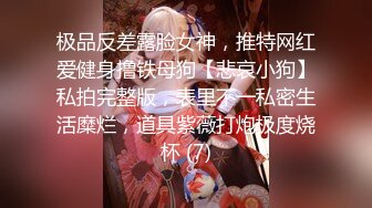 【新片速遞】性感黑丝女神的诱惑，淫乱的一天激情啪啪6小时，全程露脸让小哥吃奶舔逼口交大鸡巴，多体位蹂躏抽插好刺激[3.3G/MP4/06:14:35]