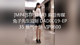 无水印[MP4/483M]11/13 儿子不举公公强上反差儿媳逼已经湿了那你射我逼里吧VIP1196