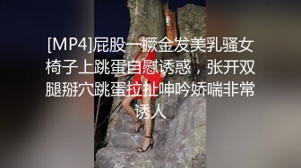 [MP4/ 1.14G] 小夫妻都是社会人，纹身很花，一顿猛操玩逼，不过瘾再道具自慰