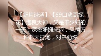 【AI换脸视频】鞠婧祎 欲求不满的人妻在外寻找安慰