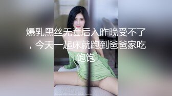 21世纪绝世巨乳尤物，穿搭尽凸显波霸的魅力，两只豪放的大白兔露出来抖奶真是迷死人噢，乳交起来一定爽飞！