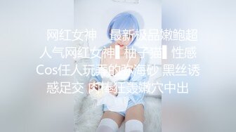 推特网红淫乱萝莉福利姬 KittyXkum 2024.07.10 付费新作 嫩足学妹强制高潮 浪荡逼