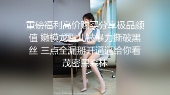 推特大神BRO约会声音甜美呻吟声稚嫩的漂亮学生妹哭腔嗲叫听的J8都硬了强行内射妹子不停说不要不要