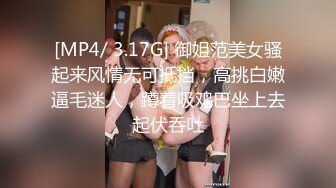 [MP4/ 329M] 英雄最难过美人关，弟弟最难逃樱桃嘴，在美丽女神技师 ·的嘴下抗不过十分钟，舔得销魂呐！