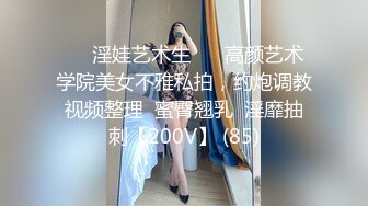 OSTP129 【萝莉和御姐姐妹花】两女两男互玩，性感丁字裤翘着屁股69互舔，上位骑乘抽插呻吟娇喘诱人