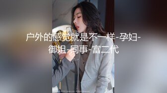 【新片速遞】漂亮少妇带着狗圈女上位 在那柜子上面有个塑料袋 没事 边操边跟老公打电话[41MB/MP4/00:33]