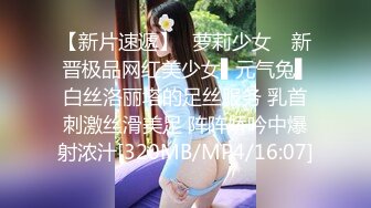 [MP4/318MB]刚满20岁的表妹穿著校服醉酒后迷迷糊糊做爱，BB粉嫩毛毛都沒長全，鸡巴很难插進